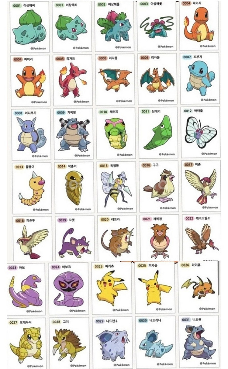 포켓몬 띠부씰 시즌2 163종 뮤뮤츠 포함--4